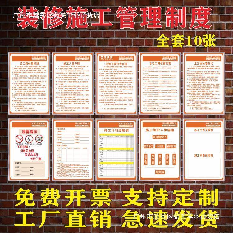 施工公示牌告示装修公司牌全套施工公示规范建筑公示牌警示牌其他