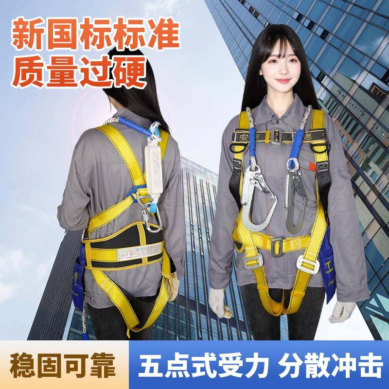 过检五点式高空作业安全带全身新国标双扣缓冲包防坠落双大钩双绳