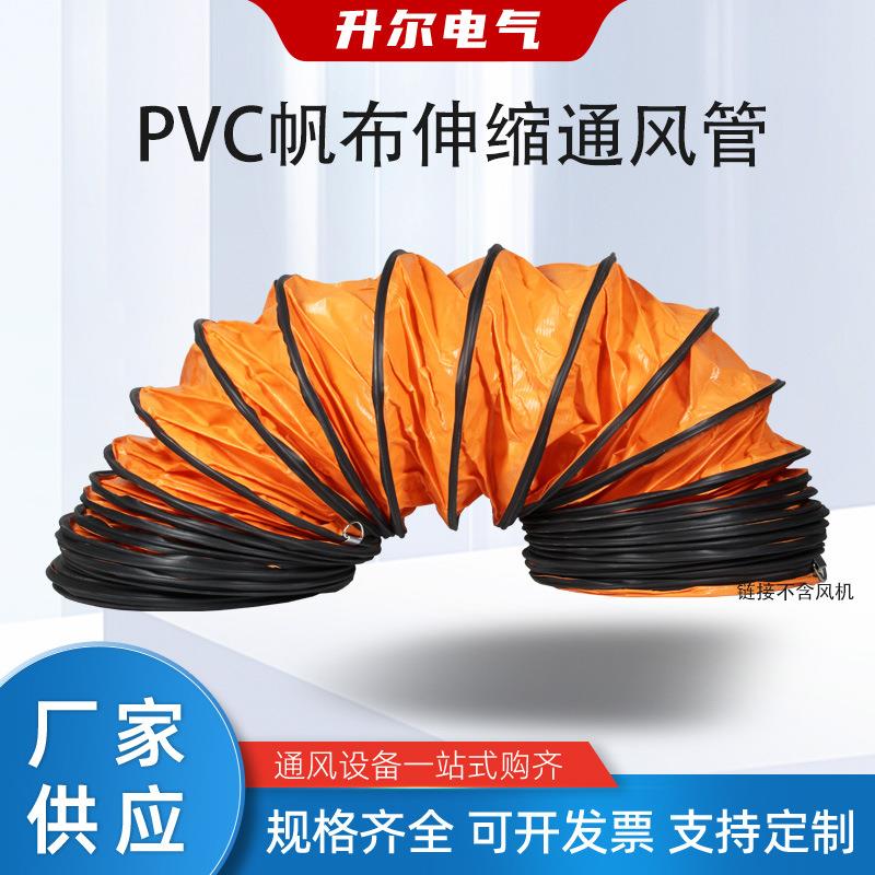 排气管隧道鼓风机通风软管导气管PVC伸缩风管800mm耐高温排风管