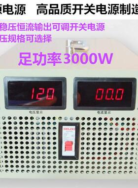 0-24v/30v/100v/200V3000W/5000w稳压直流大功率数显可调开关电源
