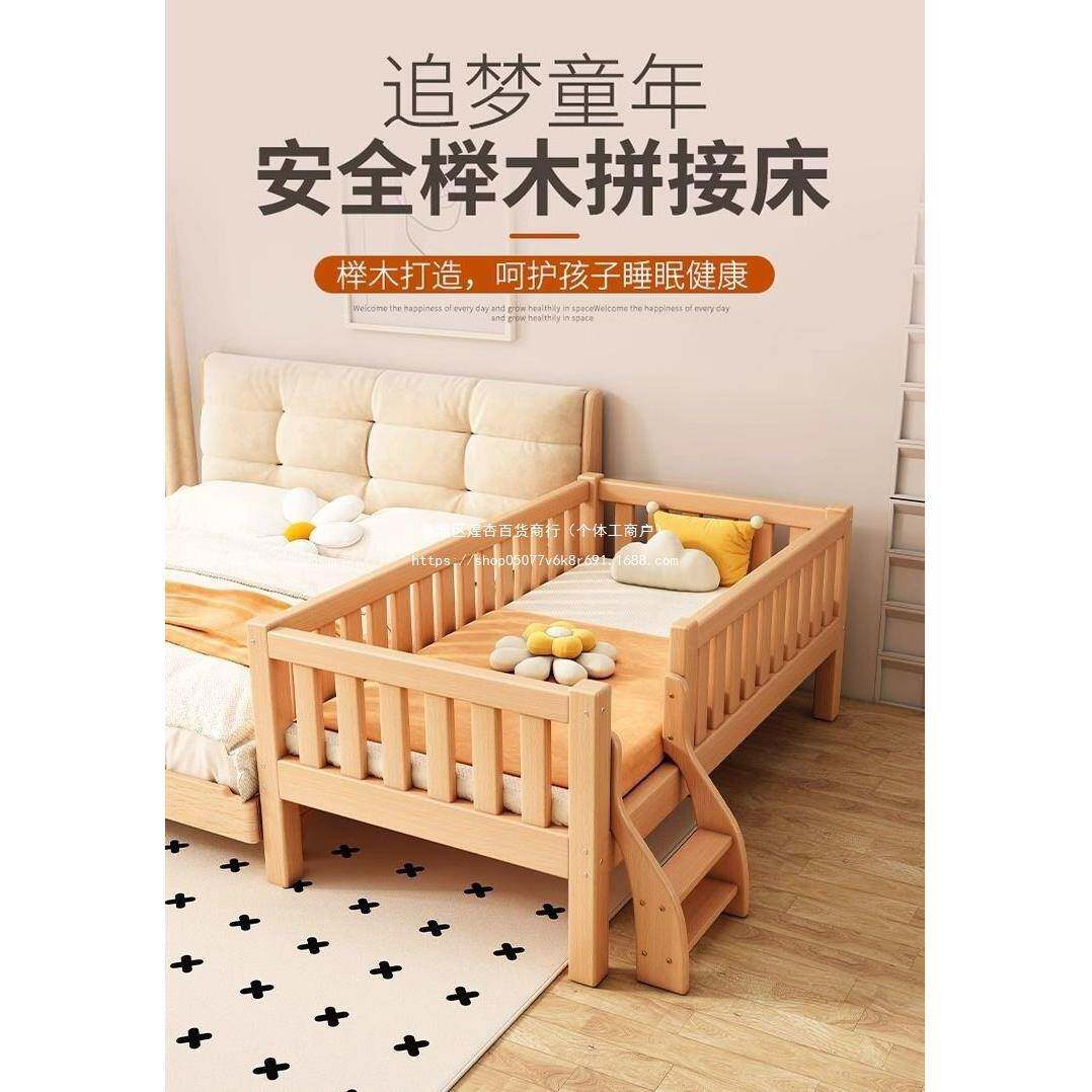 榉木加厚儿童拼接床婴儿加高护栏实木床宝宝床大床边加宽小床