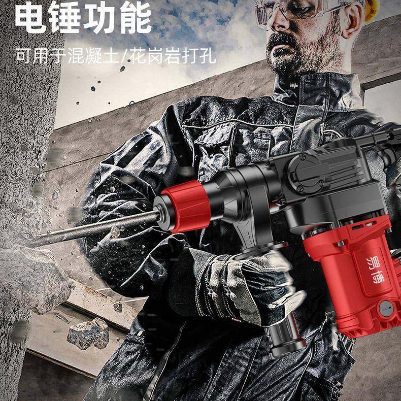 电锤电镐两用大功率冲击钻头打混凝土墙家用打墙电动多功能打孔