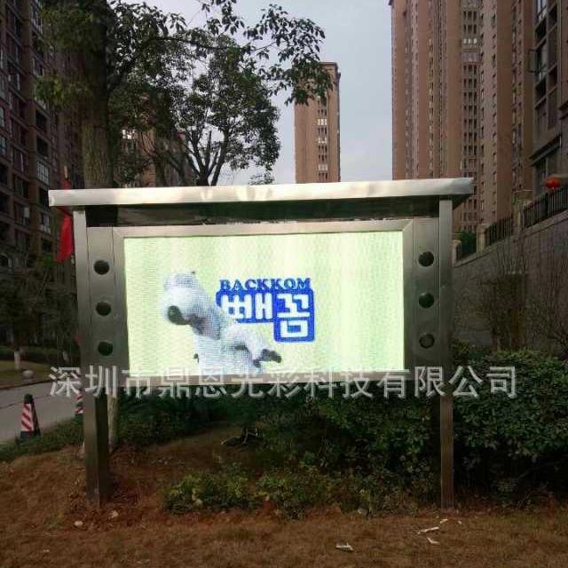 户外彩色LED宣传屏，公布栏，同步或异步，4G无线传输，支持云端