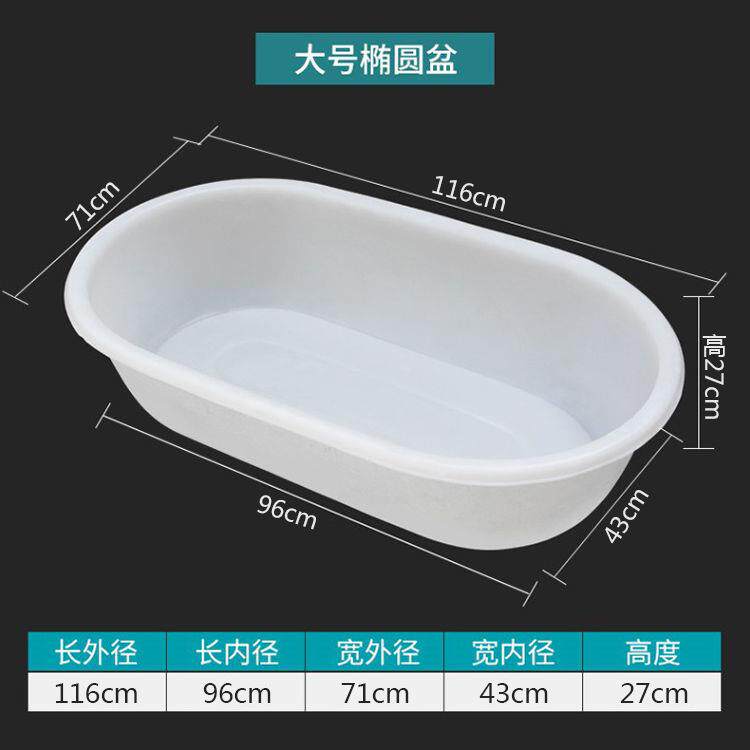 牛筋养殖塑料盆椭圆大号洗澡盆成人家用加厚洗衣水产养鱼龙时惠侠