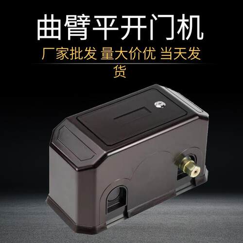 曲臂平开门机家居门窗自动闭门器智能曲臂电动电机控制器