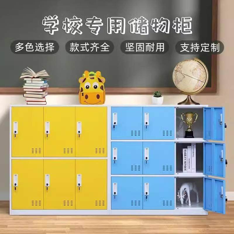 钢制学生书包柜舞蹈教室幼儿园带锁储物柜员工铁皮收纳彩色更衣柜,商业/办公家具,办公储物柜,淘宝优惠券,粉丝福利购,淘宝优惠卷