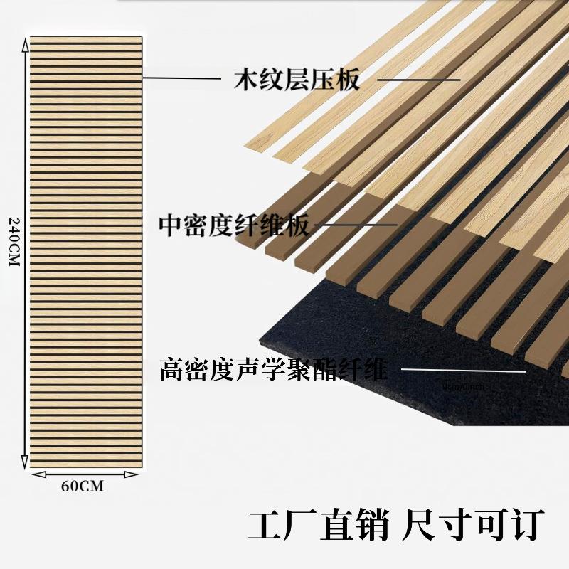 聚酯纤维木条格栅吸音板公司会议室KTV琴房酒店客厅墙面装饰隔音