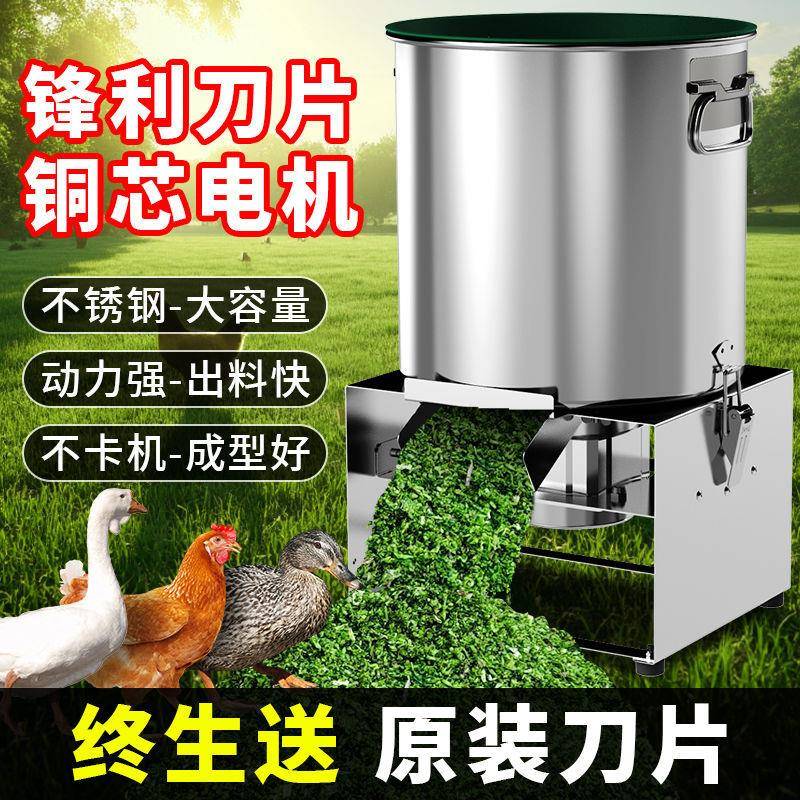 不锈钢碎菜机桶式碎草机喂鸡鸭鹅家禽碎草机多功能切菜器新款耐用