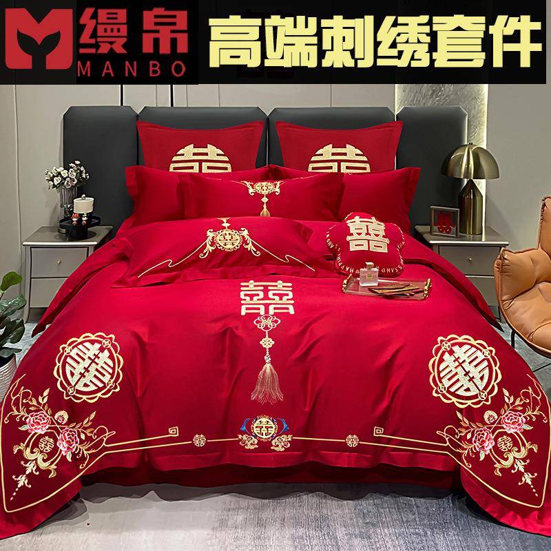 婚庆四件套婚嫁新婚床品刺绣被套红色结婚礼婚房婚床喜庆中式套件