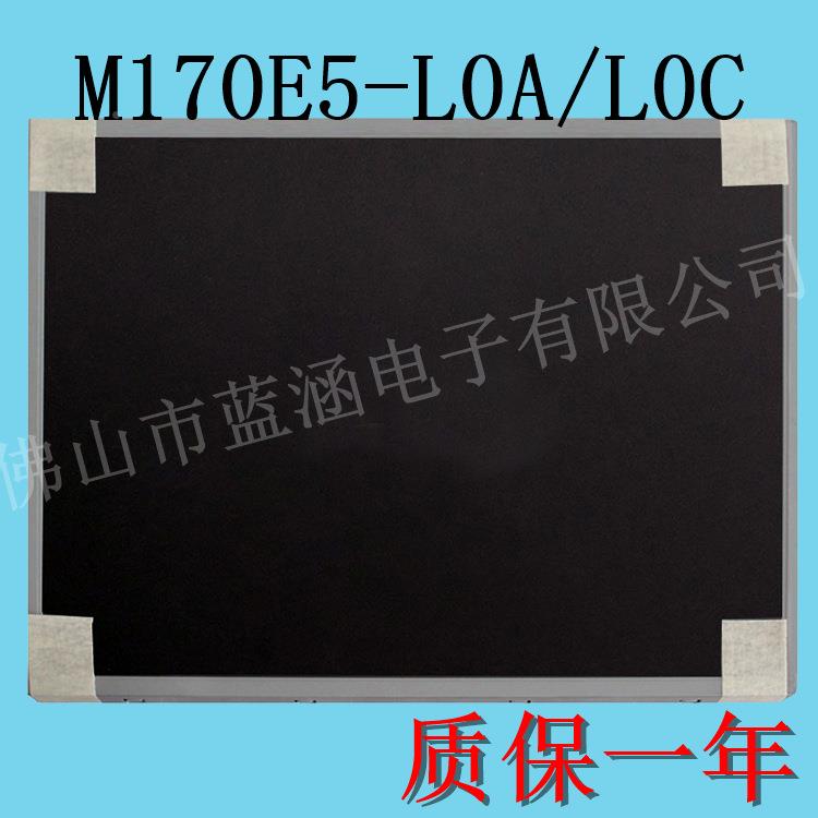 奇美17寸晶液屏12864液晶屏M70E5-0LAM170LDX1E5-L0C质保一年