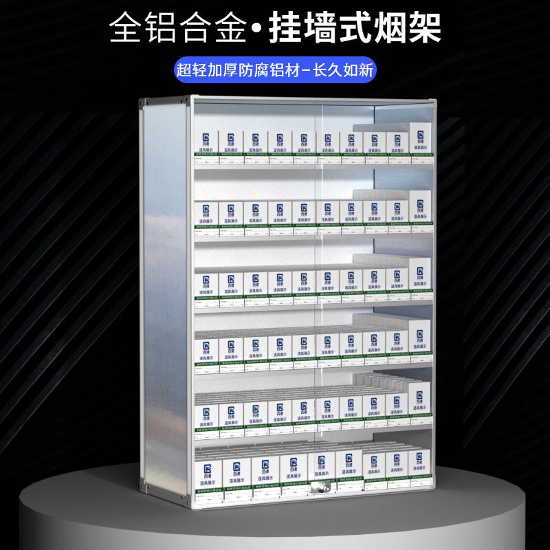铝合金烟架子挂墙式便利店展示架超市陈列展柜带锁透明推拉门烟柜