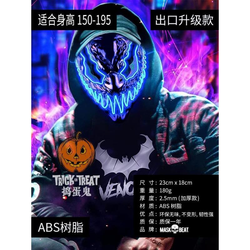 发光面具万圣节女半脸舞会美女女生