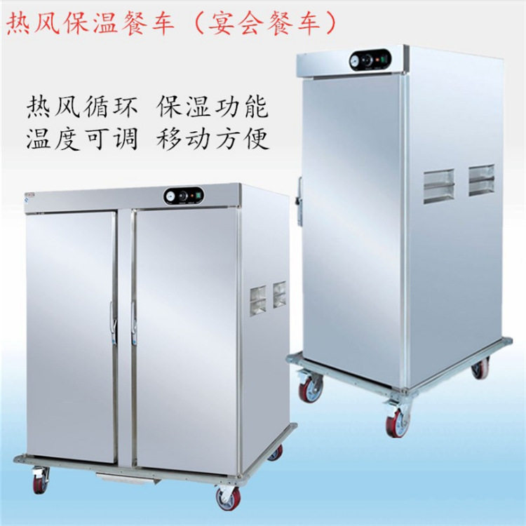 单门热风保温餐车大容量保温柜