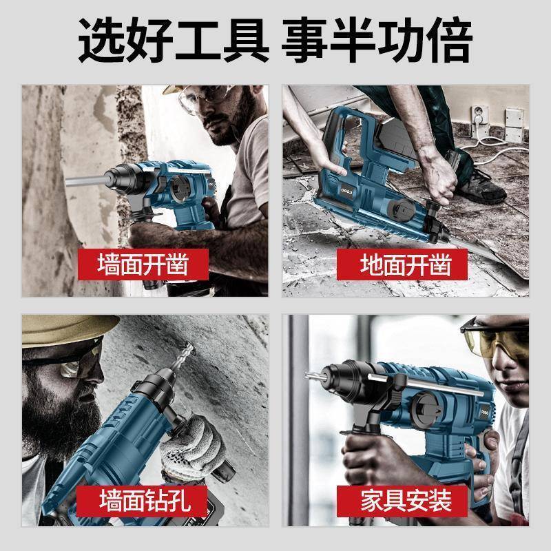 富格无刷工电式锤电640镐大功充率冲击钻混凝土锂电工具三用业电