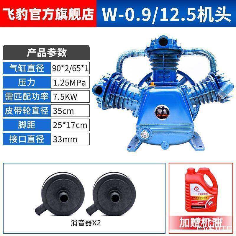 通用空压机机头三缸四缸双缸气泵泵头7.5kw空压泵头压缩机机头豹