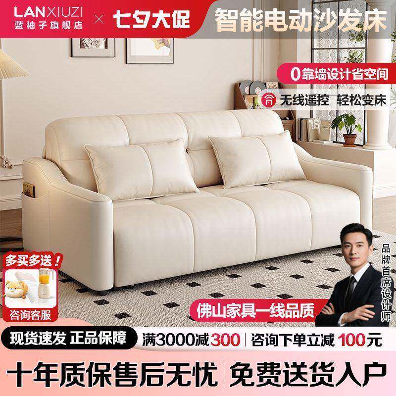 奶油智能电动沙发床一体两用折叠多功能卧室书房小户型客厅伸缩床