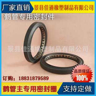鹤管旋转接头密封件鹤管火车装卸密封圈流体装卸臂旋转泛塞封