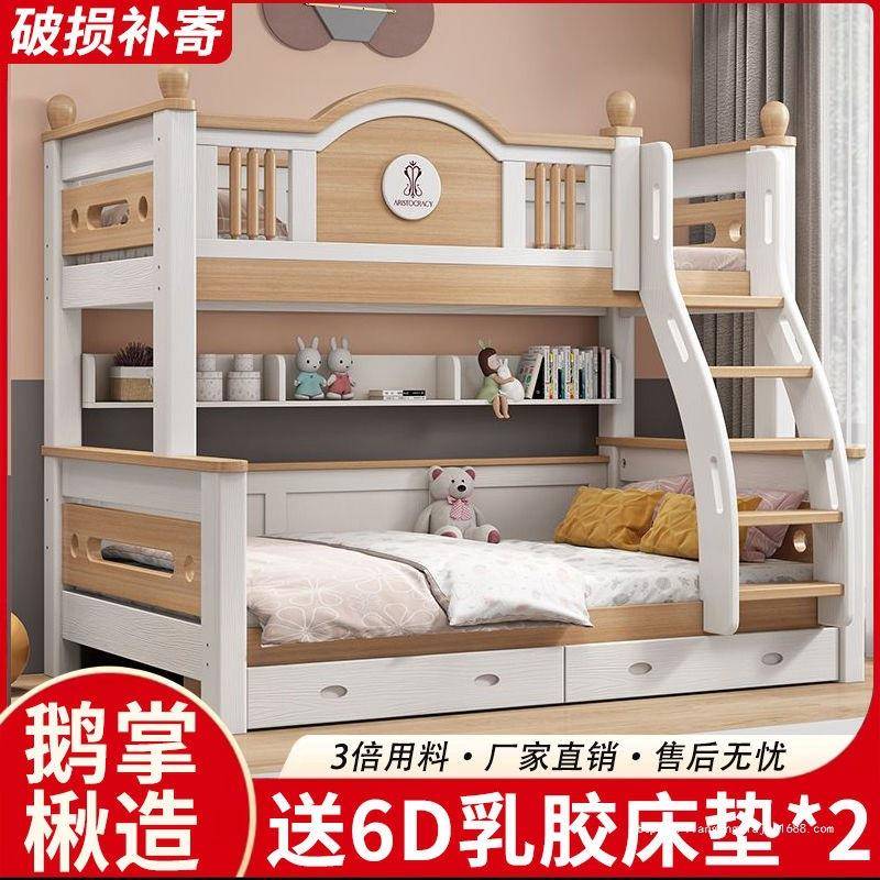 儿童双层实木床上下铺床二层高低加厚床小户型双层床鹅掌楸子母床