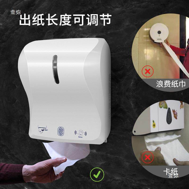感应出纸机纸巾分配器壁挂式自动擦手纸盒商用自动纸机卷纸盒其他