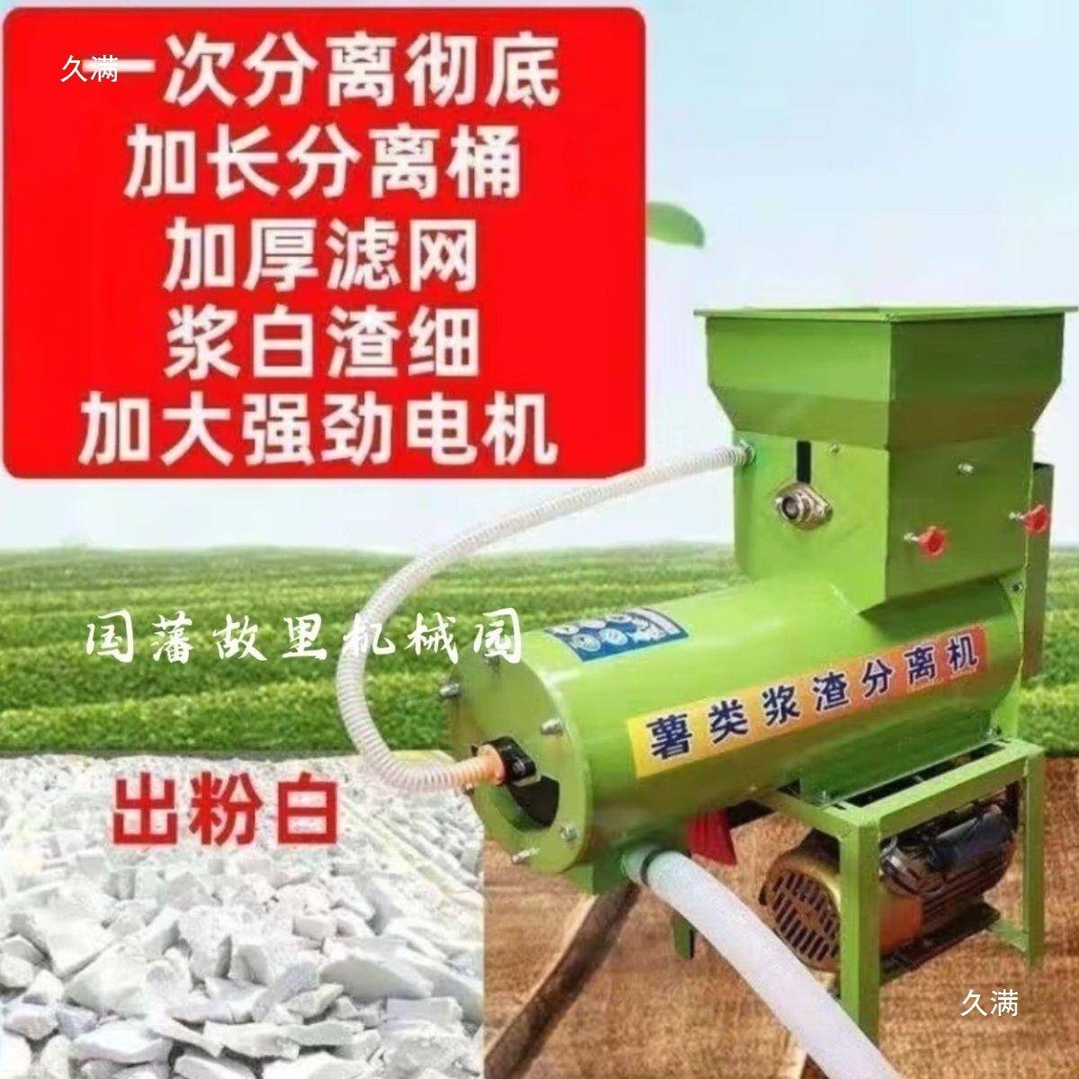 新款薯类渣浆二次分离机土豆莲藕淀粉红薯洗渣机薯类浆渣分离机
