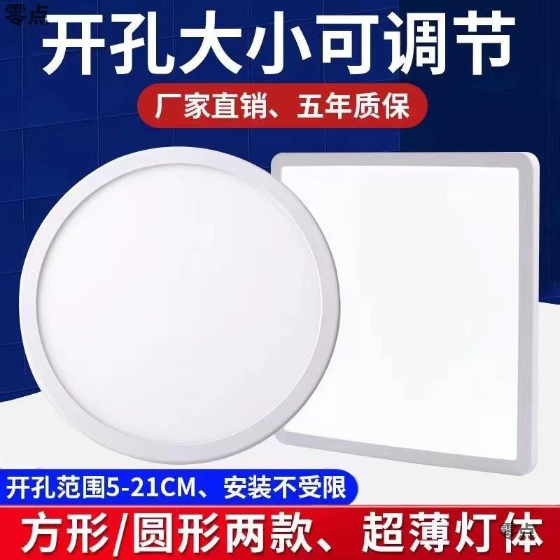 LED筒灯自由开孔超薄嵌入式可调节方圆形吊顶孔灯走廊洞灯面板灯