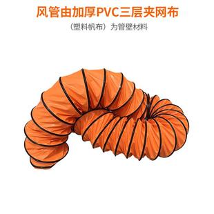养殖场猪舍机场船舶厂隧道专用螺旋风管PVC伸缩排风管软连接5米