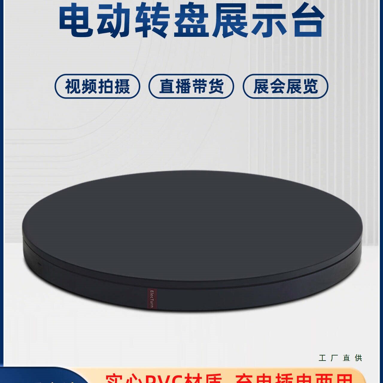 电动转盘拍摄遥控转台旋转展示台摄影直播自动展台商品拍照台底座