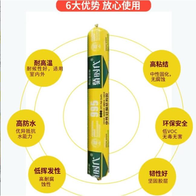 耐候玻璃胶石材粘结剂门窗防水防霉收边透明密封胶中性硅酮结构胶