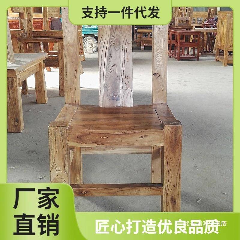 5NQJ纯实木老榆木白坯椅子凳子靠背扶手榫卯主人椅餐椅饭店办公室