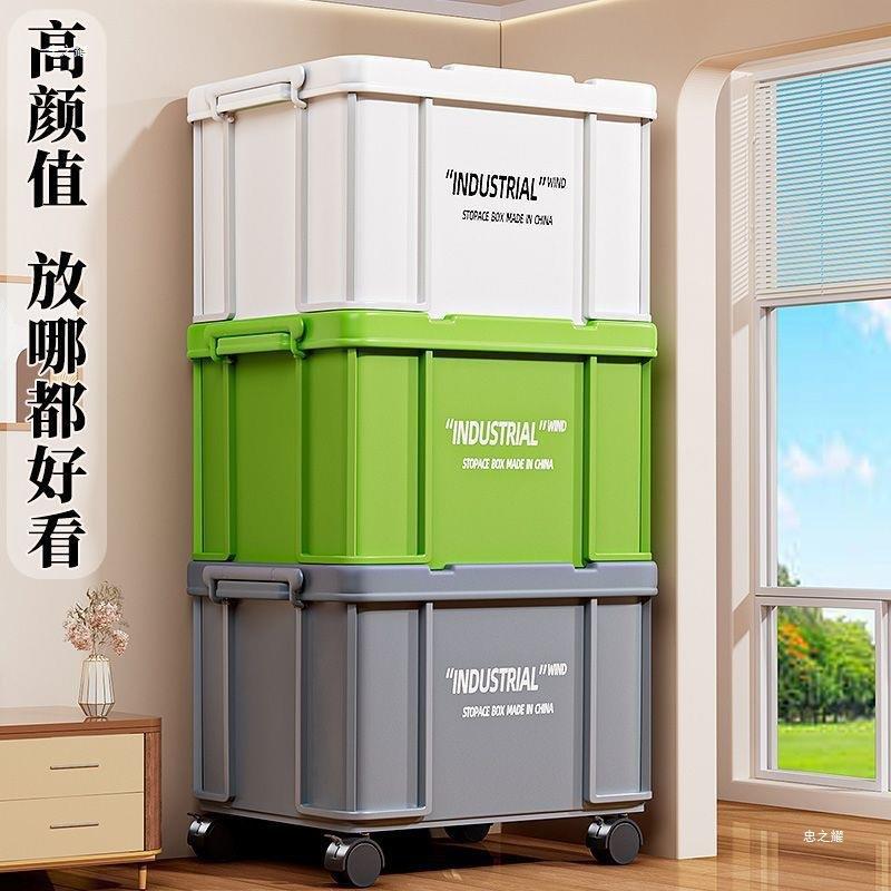 工业风收纳箱家用宿舍衣服书本玩具大容量衣物塑料储物整理特大号