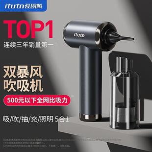 爱图腾车载吸尘器无线大吸力手持无刷电机车用吸尘机车内吸吹两用