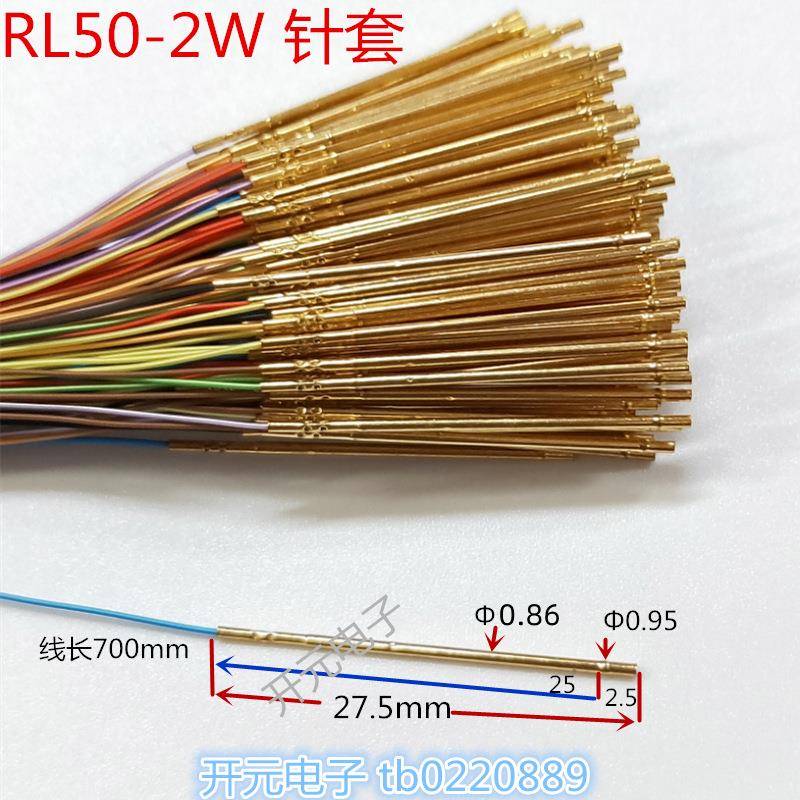 PAL50-D2测试探针顶针大圆头针0.68mm弹簧针0.9圆工装治具测试架