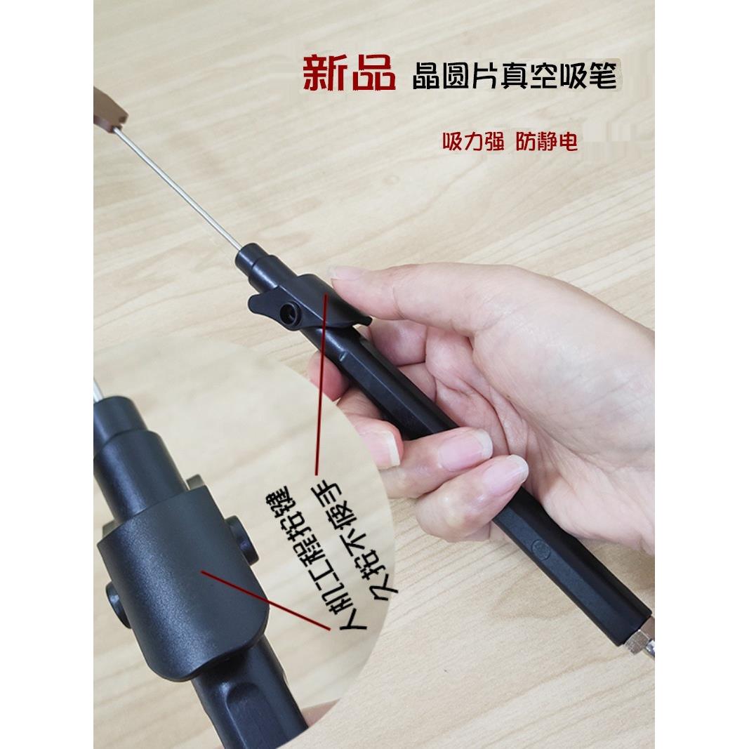 新品晶圆吸笔wafer防静电6寸8寸12寸晶片K977气动esd真空吸盘