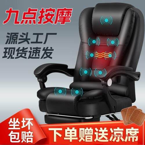 按摩电脑椅子通风小型可躺办公老板椅家用电竞休闲椅