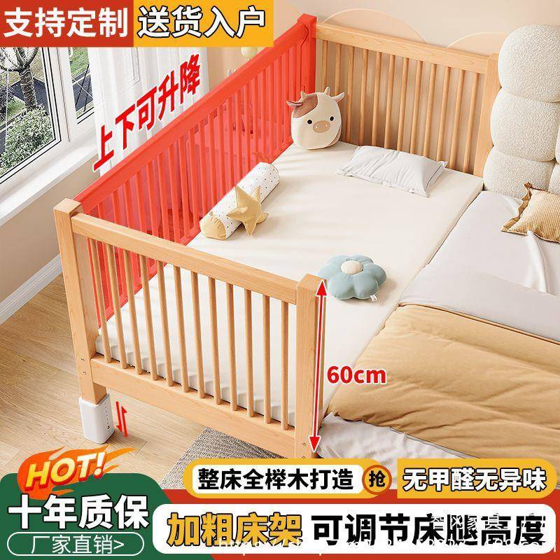 榉木儿童床可升降拼接床实木婴儿床加宽拼接大床小孩床边床拼接床