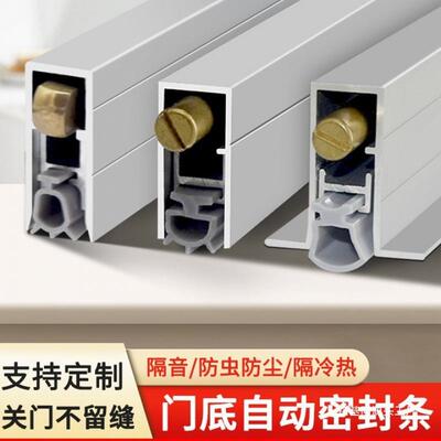 酒店卧室房门木门门底密封条自动升降门缝门下隔音静音防尘挡风条