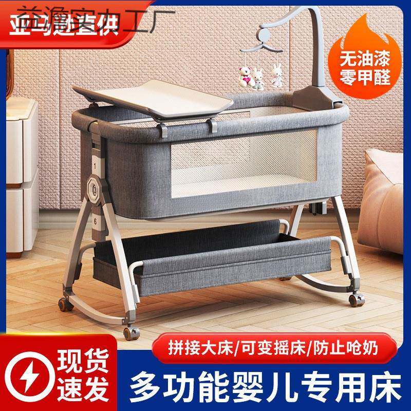 婴儿床可移动便携式宝宝摇篮床可折叠多功能bb床儿童拼接大床