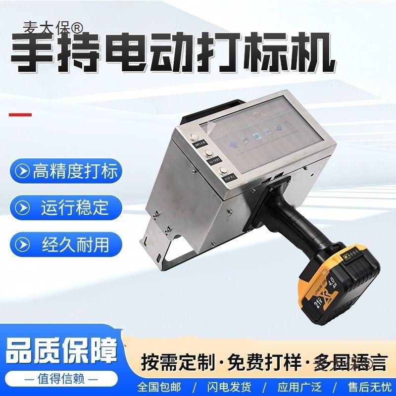 气动电动打标机便携式钢板模具法兰金属刻字机钢结构手持式垒德株