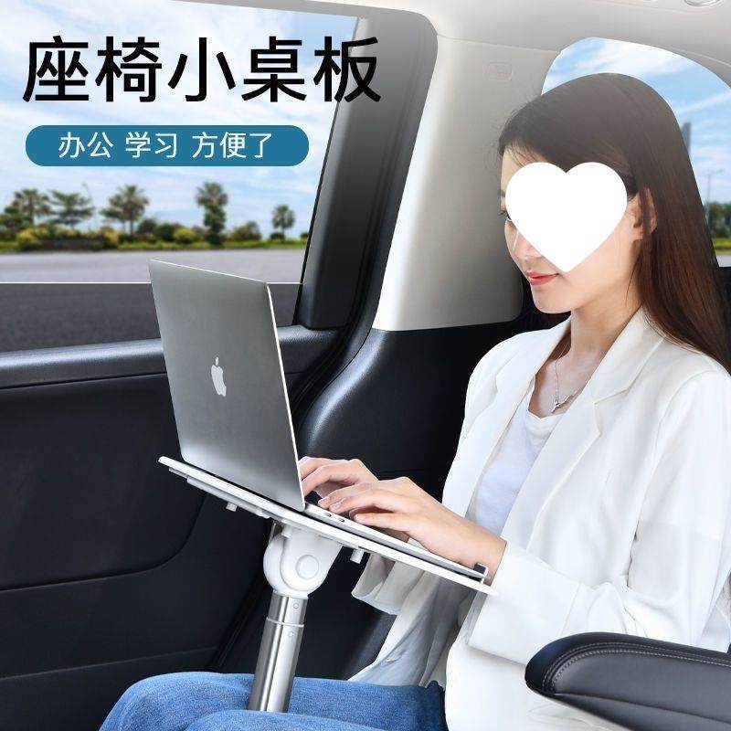 M3H车载笔记本支架小桌板车用多功能折叠电脑桌后排可升降折叠学