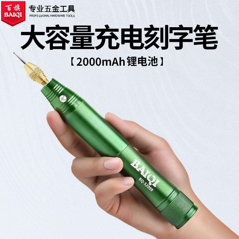 充电雕刻笔迷你电磨机型315小手持刻字笔电电动机雕刻机抛光打磨