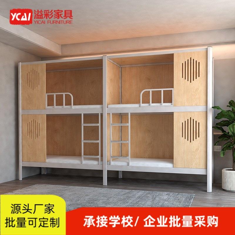 溢彩家具上下铺双层床铁架床员工学生宿舍床高架床铁艺全包公寓床