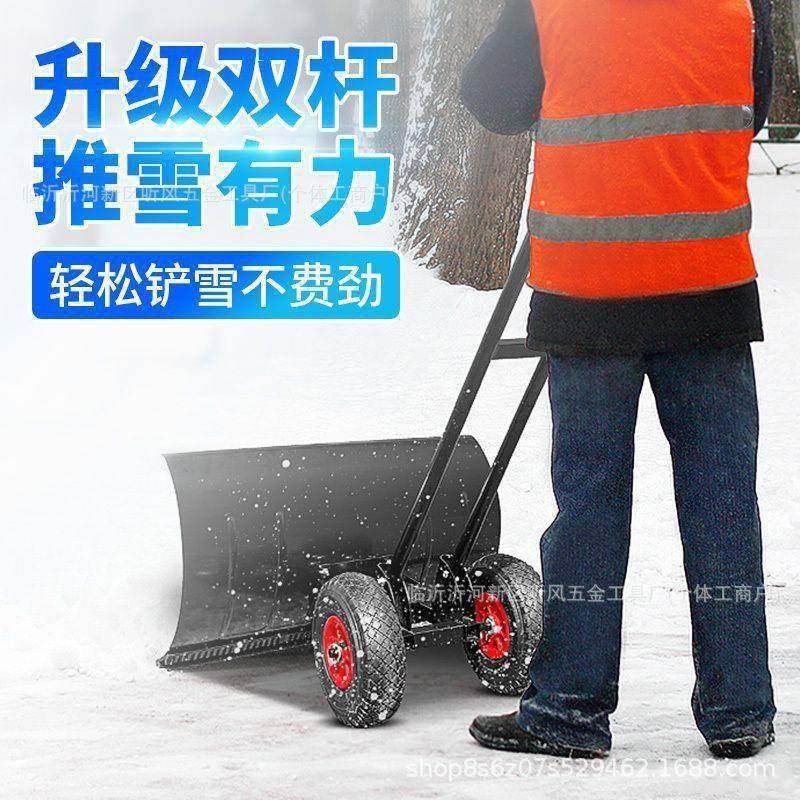 手推式除雪铲户外手推带轮大号雪锹除雪铲雪工具移动灵活,农机/农具/农膜,铲子,淘宝优惠券,粉丝福利购,淘宝优惠卷