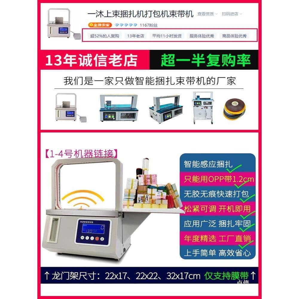 小型捆扎机塑料带无胶打包机全自动打捆机扎带机opp带束带机其他