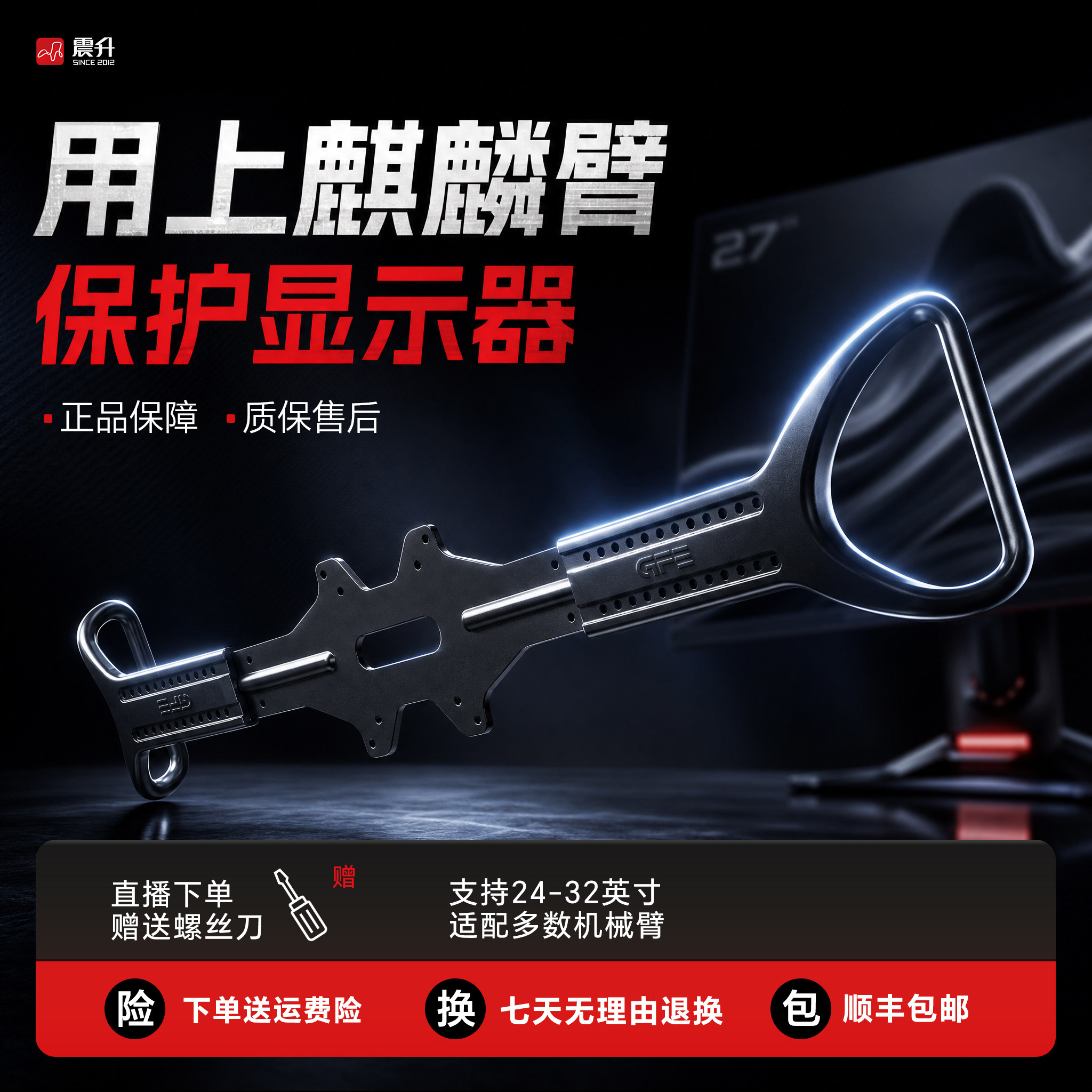 震升家具官方正品麒麟臂OLED护屏神器显示器操作手柄