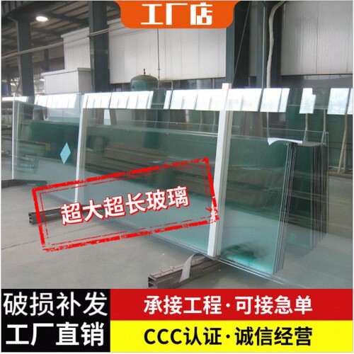 超长超大钢化玻璃 广东钢化玻璃源头厂家生产加工找钢化玻璃钢化