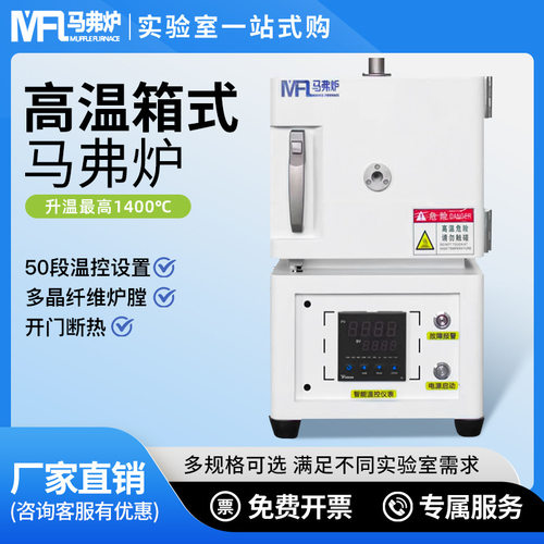 上海马弗炉高温箱式炉XD系列 1200℃实验室退火炉陶瓷纤维电阻炉