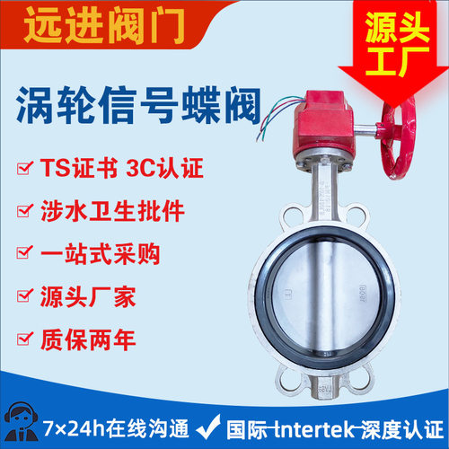 支持定制不锈钢信号涡轮对夹蝶阀 内衬三元乙丙橡胶 XD71X-10/16P