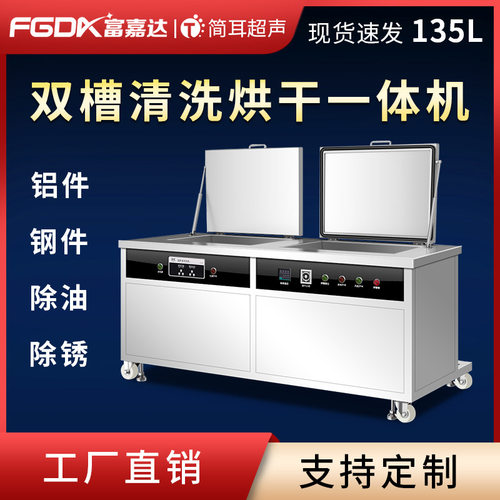 简耳双槽多槽超声波清洗机工业弹簧铜件钢件铝件深孔盲孔除油设备