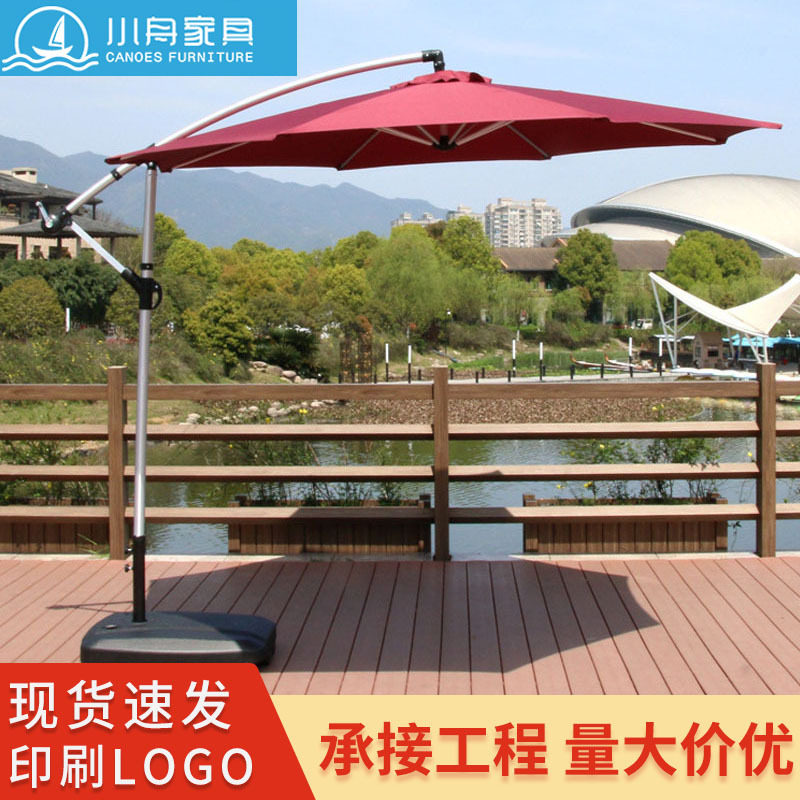 户外庭院商用遮阳香蕉伞组合