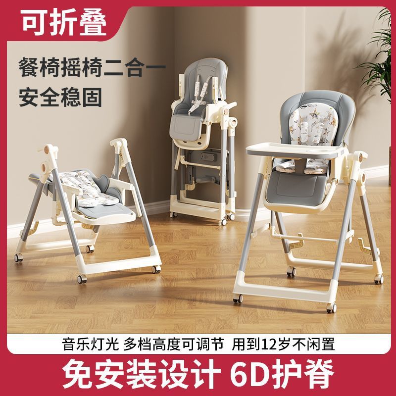 婴儿餐椅智能餐椅多功能可折叠家用便携婴儿餐座椅婴儿室内小推车